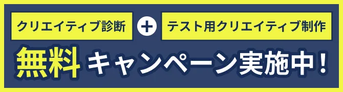 キャンペーンバナー